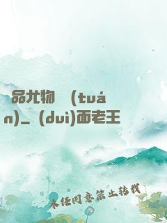 極品尤物軍團(tuán)