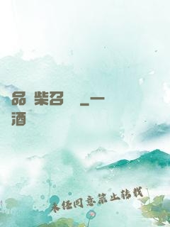 極品廢柴召喚師