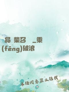 極品廢柴召喚師