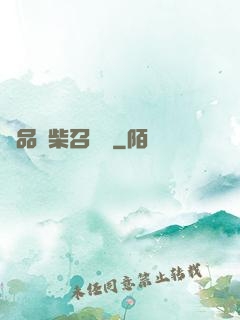極品廢柴召喚師