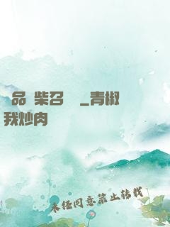 極品廢柴召喚師
