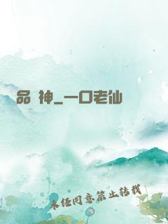 極品廢神