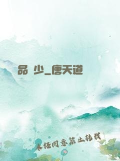極品強少