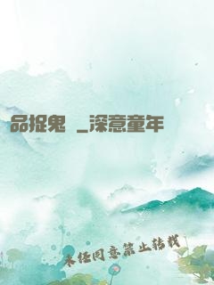極品捉鬼師