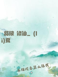 極品掠奪修仙