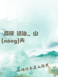 極品掠奪修仙