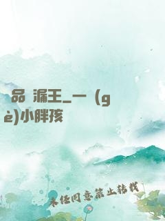 極品撿漏王