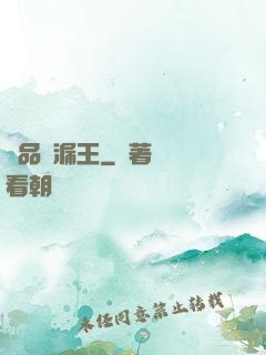 極品撿漏王