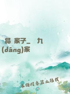 極品敗家子