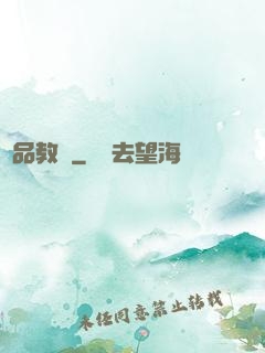 極品教師