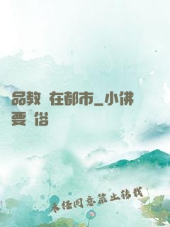 極品教師在都市