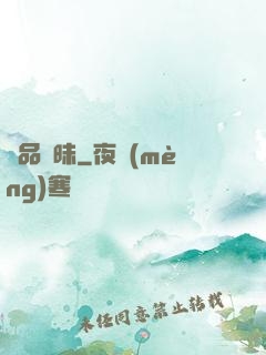 極品曖昧