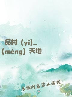 極品村醫(yī)