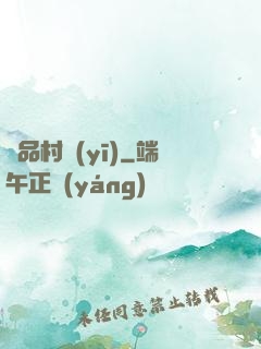 極品村醫(yī)