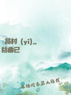極品村醫(yī)