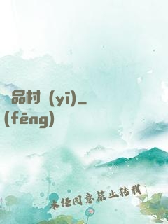 極品村醫(yī)
