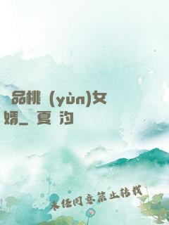 極品桃運(yùn)女婿