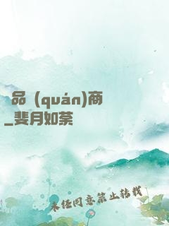 極品權(quán)商