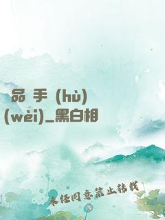 極品殺手護(hù)衛(wèi)
