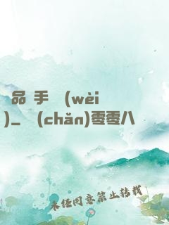 極品殺手護衛(wèi)