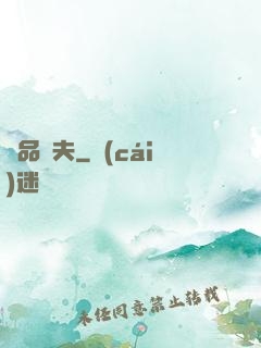 極品漁夫