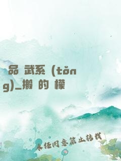 極品煉武系統(tǒng)