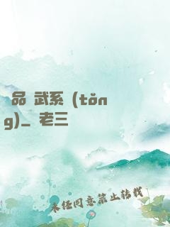 極品煉武系統(tǒng)