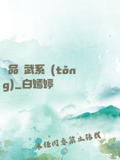 極品煉武系統(tǒng)