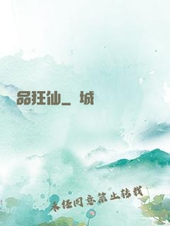 極品狂仙