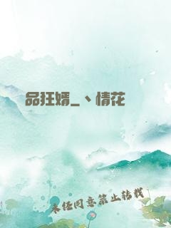 極品狂婿