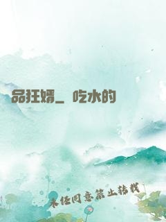 極品狂婿