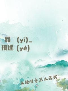 極品獸醫(yī)