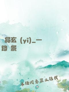 極品玄醫(yī)