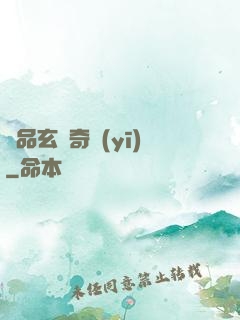 極品玄門奇醫(yī)