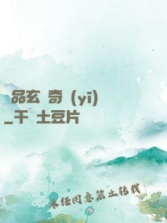 極品玄門奇醫(yī)