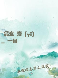 極品玄門奇醫(yī)