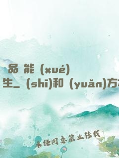 極品異能學(xué)生