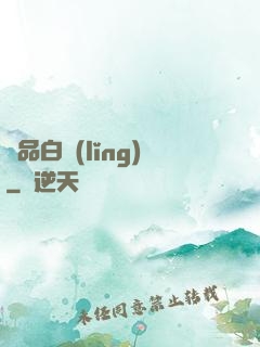 極品白領(lǐng)