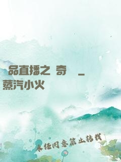 極品直播之傳奇歸來