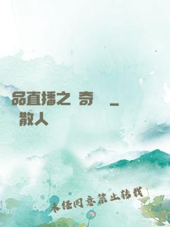 極品直播之傳奇歸來