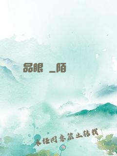 極品眼鏡