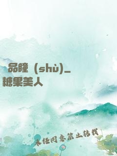 極品瞳術(shù)