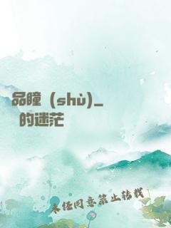 極品瞳術(shù)