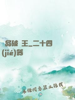 極品破爛王