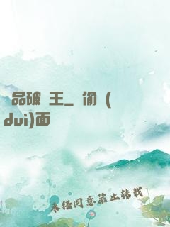 極品破爛王