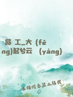 極品礦工