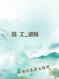 極品礦工