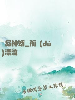 極品神婿