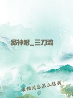 極品神眼