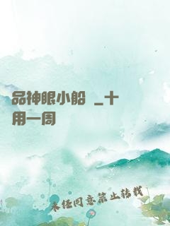 極品神眼小船長